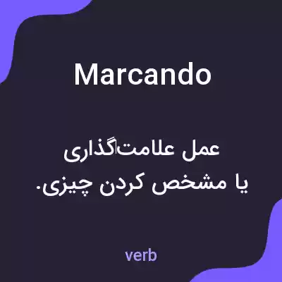 معنی marcando به فارسی معنی marcando به فارسی