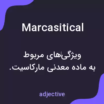 معنی marcasitical به فارسی معنی marcasitical به فارسی