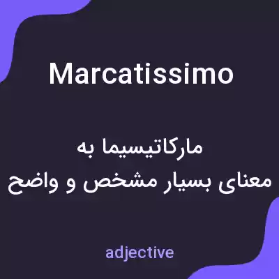 معنی marcatissimo به فارسی معنی marcatissimo به فارسی