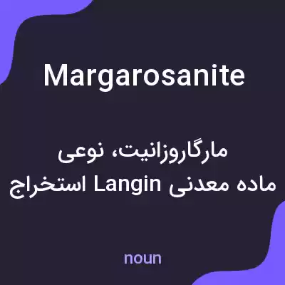 معنی margarosanite به فارسی معنی margarosanite به فارسی
