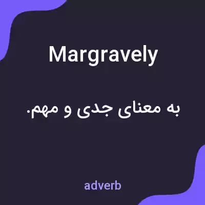 معنی margravely به فارسی معنی margravely به فارسی