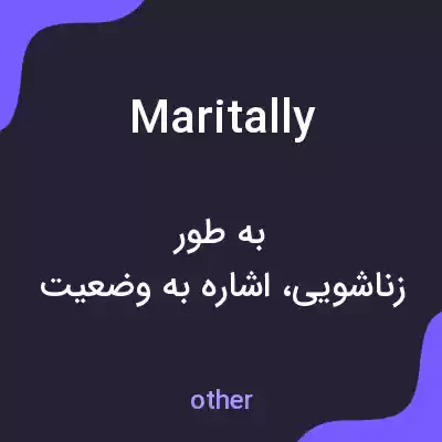 معنی maritally به فارسی معنی maritally به فارسی