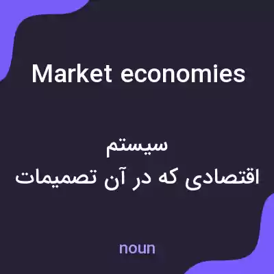 معنی market economies به فارسی معنی market economies به فارسی
