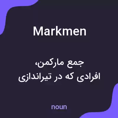 معنی markmen به فارسی معنی markmen به فارسی