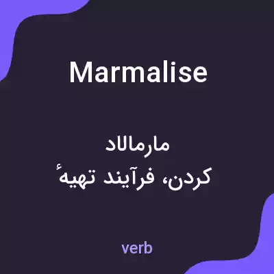 معنی marmalise به فارسی معنی marmalise به فارسی