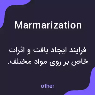 معنی marmarization به فارسی معنی marmarization به فارسی