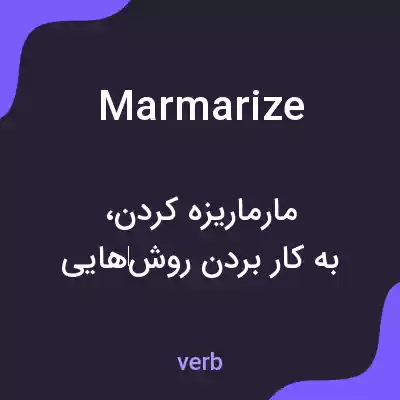 معنی marmarize به فارسی معنی marmarize به فارسی