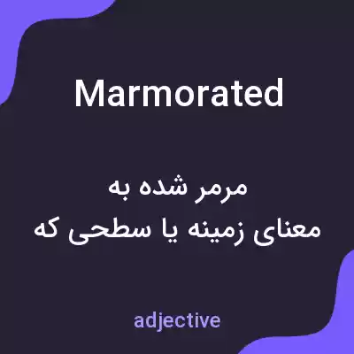 معنی marmorated به فارسی معنی marmorated به فارسی
