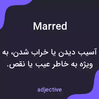 معنی marred به فارسی معنی marred به فارسی