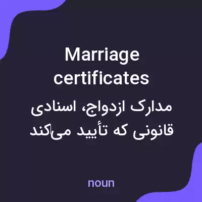 معنی marriage certificates به فارسی معنی marriage certificates به فارسی