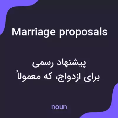 معنی marriage proposals به فارسی معنی marriage proposals به فارسی