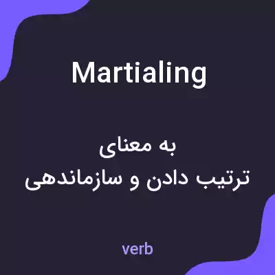 معنی martialing به فارسی معنی martialing به فارسی
