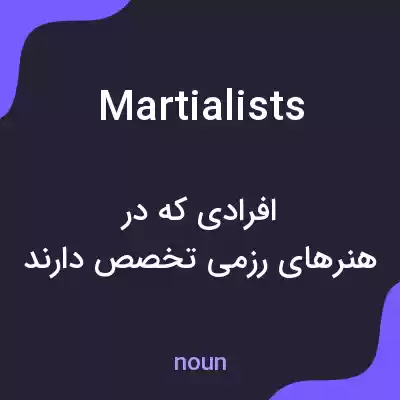 معنی martialists به فارسی معنی martialists به فارسی