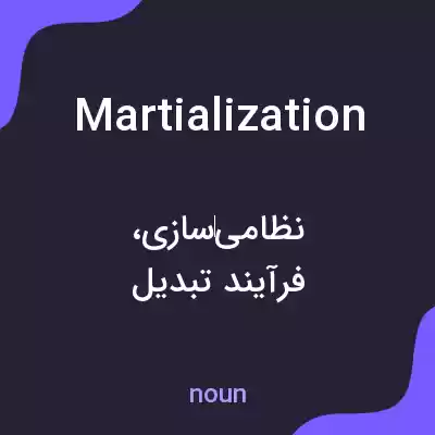 معنی martialization به فارسی معنی martialization به فارسی