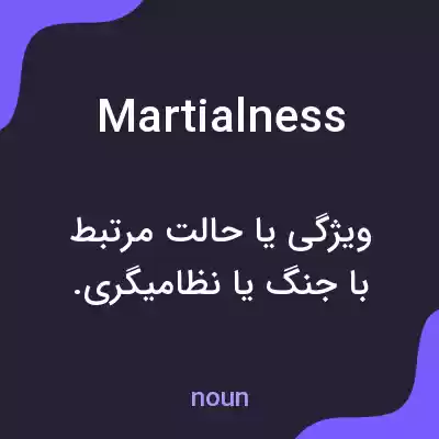 معنی martialness به فارسی معنی martialness به فارسی