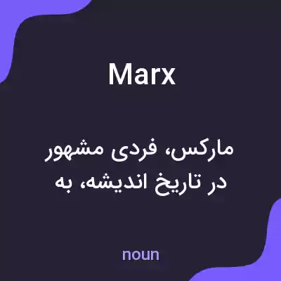 معنی marx به فارسی معنی marx به فارسی
