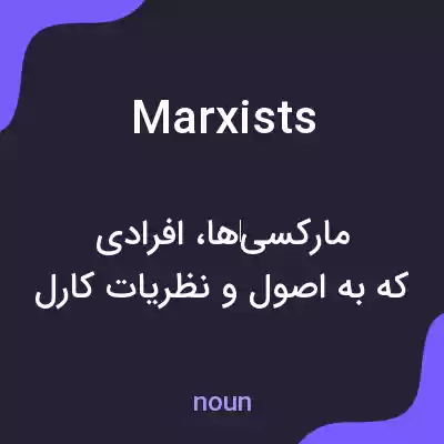 معنی marxists به فارسی معنی marxists به فارسی