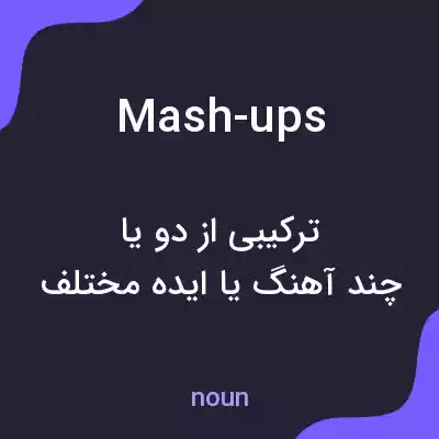 معنی mash-ups به فارسی معنی mash-ups به فارسی