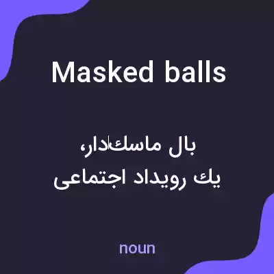 معنی masked balls به فارسی
