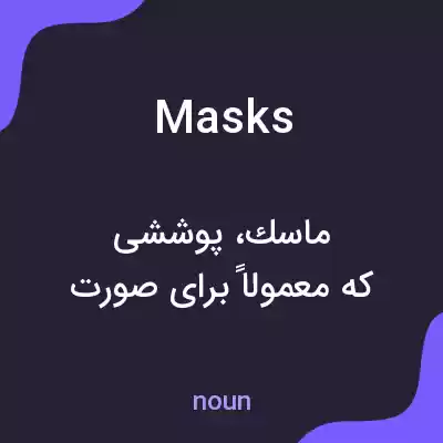 معنی masks به فارسی معنی masks به فارسی