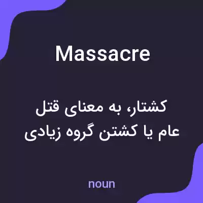معنی massacre به فارسی