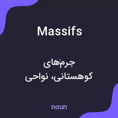 معنی massifs به فارسی معنی massifs به فارسی