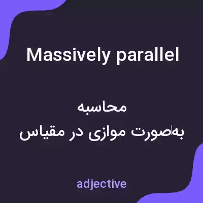 معنی massively parallel به فارسی معنی massively parallel به فارسی