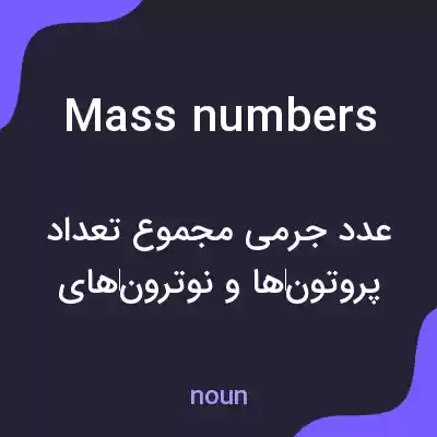 معنی mass numbers به فارسی معنی mass numbers به فارسی
