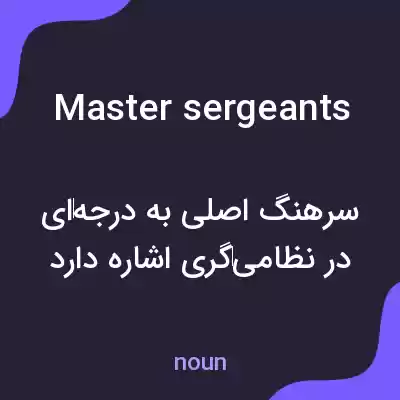 معنی master sergeants به فارسی معنی master sergeants به فارسی
