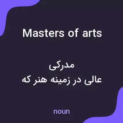 معنی masters of arts به فارسی معنی masters of arts به فارسی