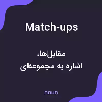 معنی match-ups به فارسی معنی match-ups به فارسی