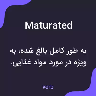 معنی maturated به فارسی معنی maturated به فارسی