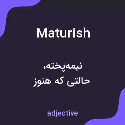 معنی maturish به فارسی معنی maturish به فارسی
