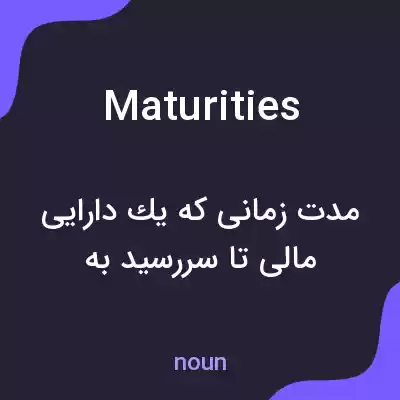 معنی maturities به فارسی معنی maturities به فارسی
