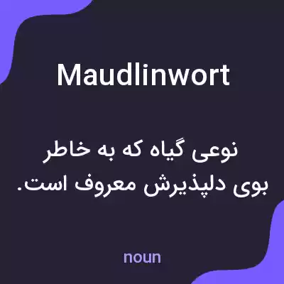 معنی maudlinwort به فارسی معنی maudlinwort به فارسی