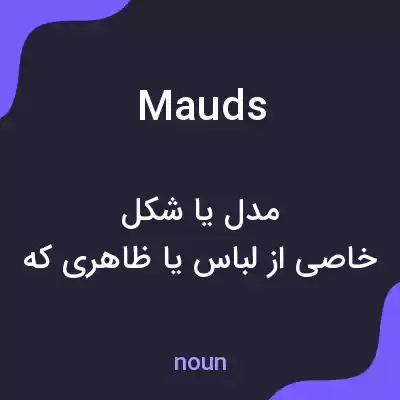 معنی mauds به فارسی معنی mauds به فارسی