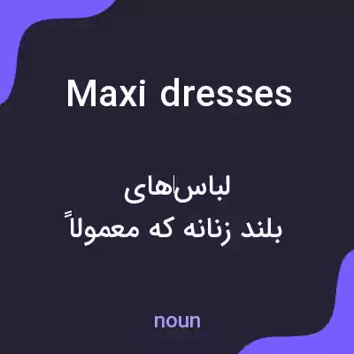 معنی maxi dresses به فارسی معنی maxi dresses به فارسی