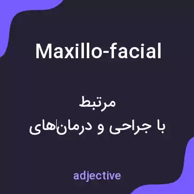 معنی maxillo-facial به فارسی معنی maxillo-facial به فارسی
