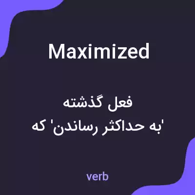 معنی maximized به فارسی معنی maximized به فارسی