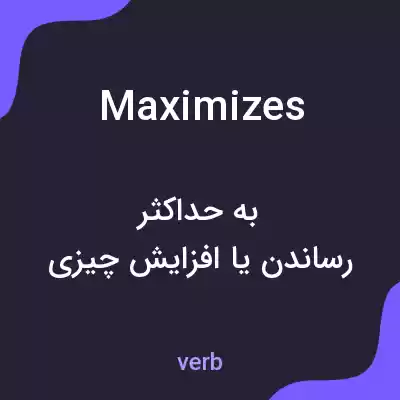 معنی maximizes به فارسی معنی maximizes به فارسی