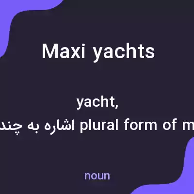 معنی maxi yachts به فارسی معنی maxi yachts به فارسی