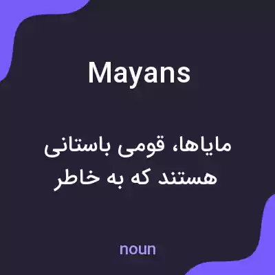 معنی mayans به فارسی معنی mayans به فارسی