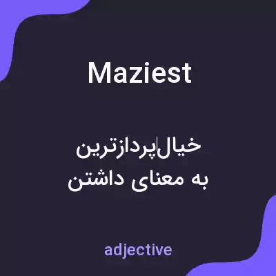 معنی maziest به فارسی معنی maziest به فارسی