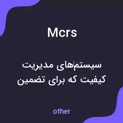 معنی mcrs به فارسی معنی mcrs به فارسی