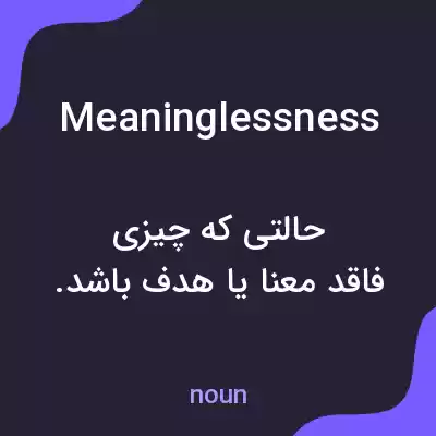 معنی meaninglessness به فارسی معنی meaninglessness به فارسی