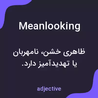 معنی meanlooking به فارسی معنی meanlooking به فارسی