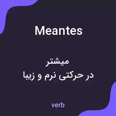 معنی meantes به فارسی معنی meantes به فارسی