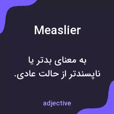 معنی measlier به فارسی معنی measlier به فارسی