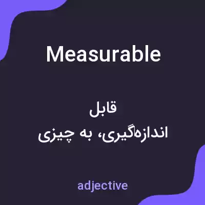 معنی measurable به فارسی معنی measurable به فارسی