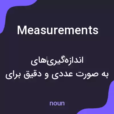 معنی measurements به فارسی معنی measurements به فارسی
